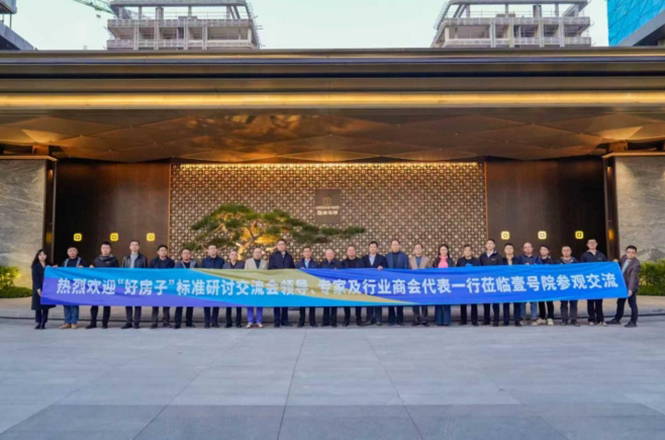 邦泰引领品质人居 陈齐博士携行业力量共筑安庆美好未来