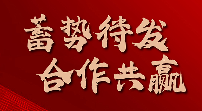 邦泰控股2022-2023年度优质供应商招募